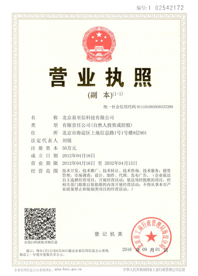 习水网易企业邮箱
