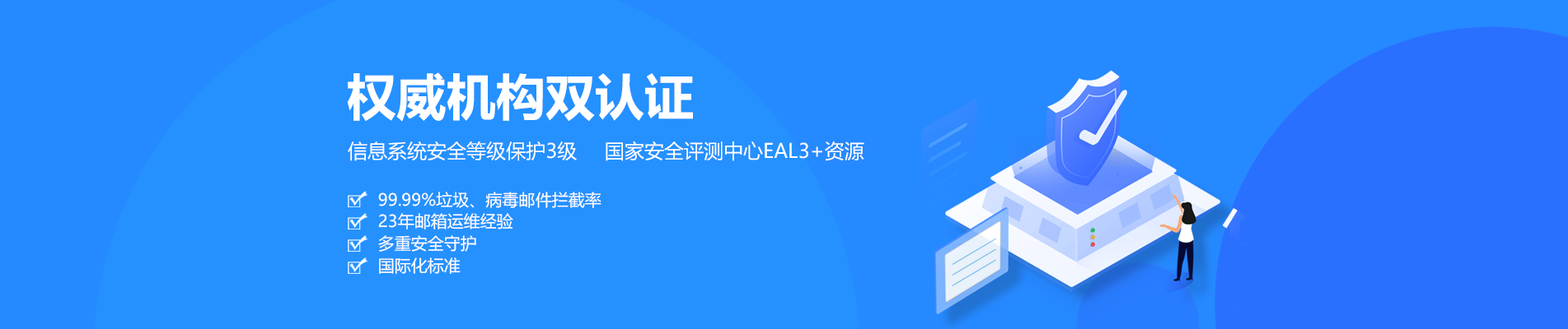 习水网易企业邮箱