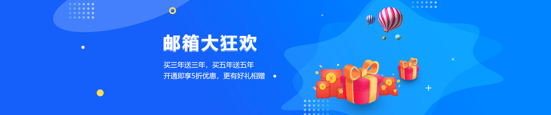 习水网易企业邮箱