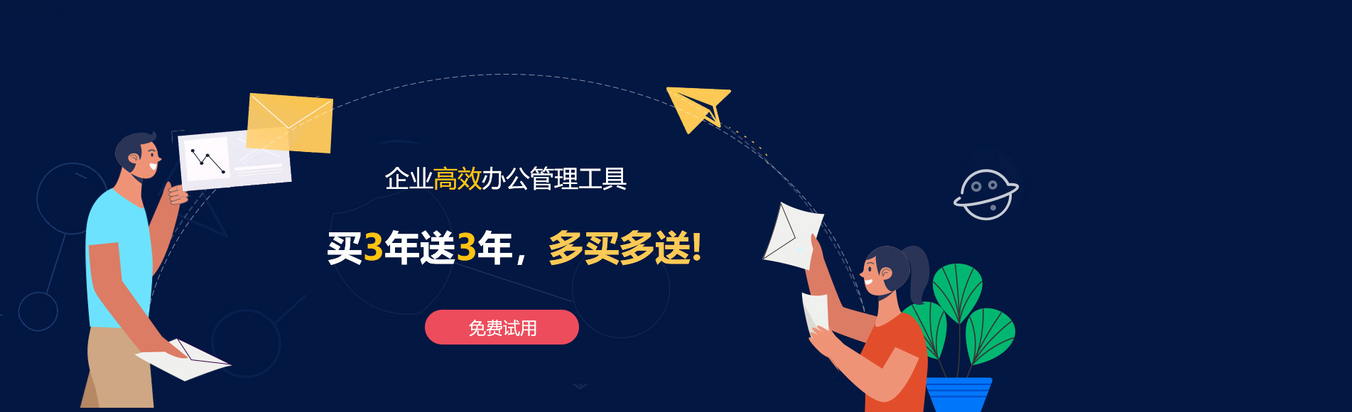 习水网易企业邮箱
